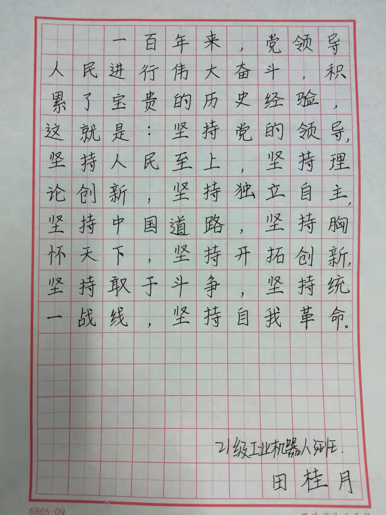 微信图片_202112081109309